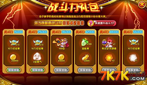 天天酷跑qq浏览器领守望者_天天酷跑qq浏览器领守望者_天天酷跑领取守望者