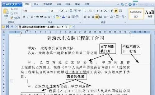 wps长下划线怎么用键盘打出来