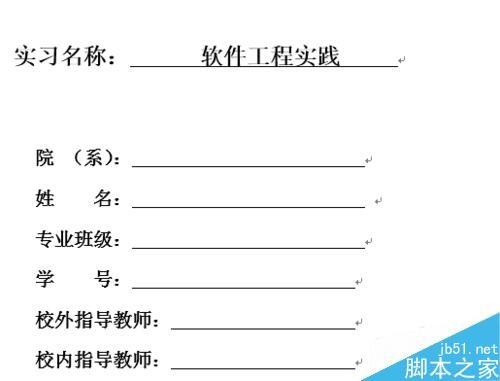 wps长下划线怎么用键盘打出来