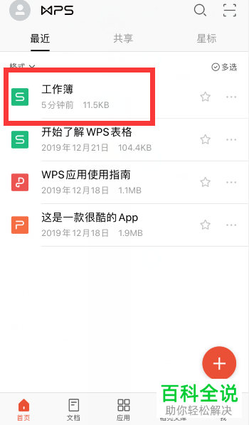 wps长下划线怎么用键盘打出来