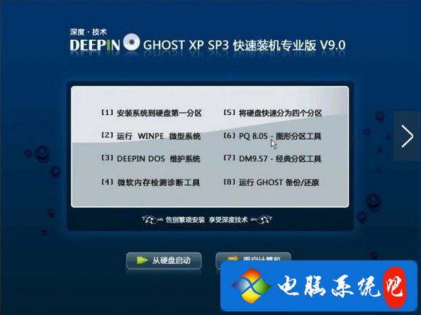 PQ分区魔术师怎么用 PQ硬盘分区魔术师使用教程