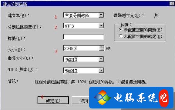 PQ分区魔术师怎么用 PQ硬盘分区魔术师使用教程