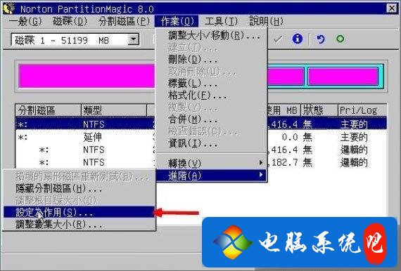 PQ分区魔术师怎么用 PQ硬盘分区魔术师使用教程