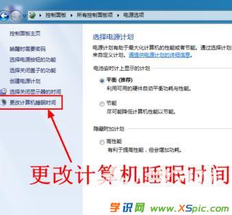 电脑显示器进入睡眠状态怎么解决