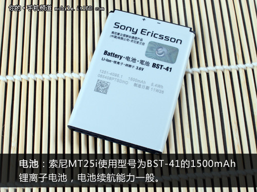 1500mAh锂离子电池