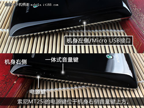 索尼MT25i侧面设计