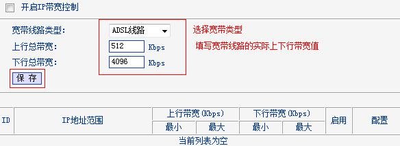 网件qos设置教程_网件qos设置_网件路由器qos设置