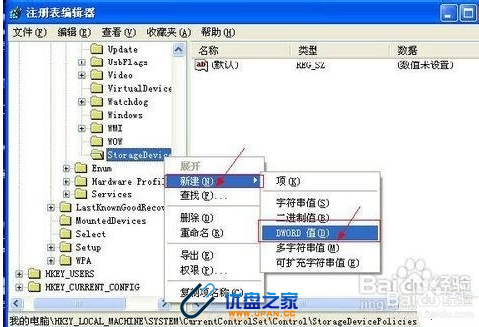 金士顿U盘写保护怎么办,教你解决(组图)

