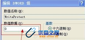 金士顿u盘突然写保护
