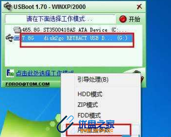 金士顿u盘突然写保护