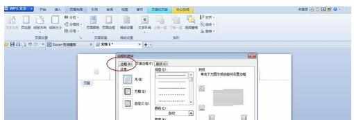 wps长下划线怎么用键盘打出来_wps演示怎么去掉超链接的下划线_wps里面怎么输入下划线