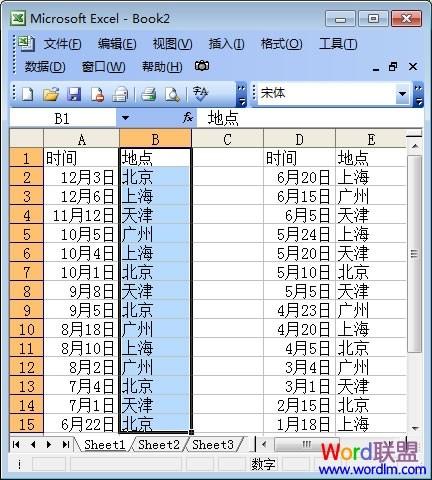 excel数据按大小排列