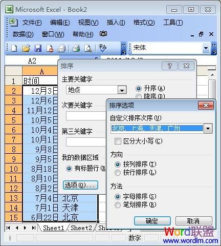 excel数据按大小排列