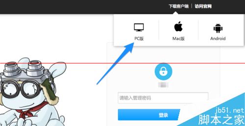 小米路由器备份电脑数据