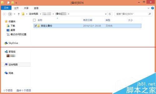 小米路由器备份电脑数据