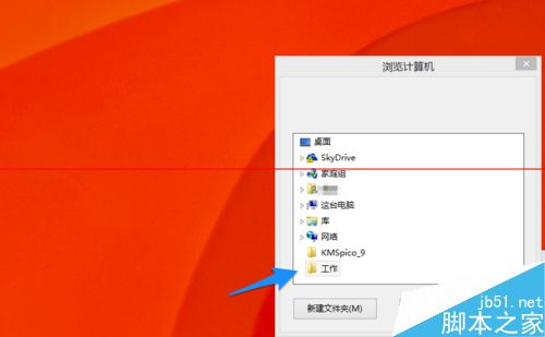 小米路由器备份电脑数据