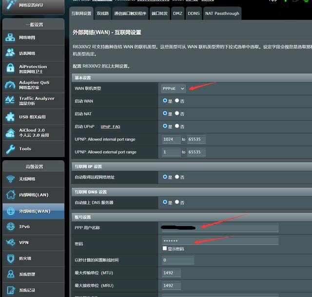 网件qos设置_网件qos设置教程_网件路由器qos设置