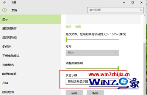 win10扩展屏幕怎么设置_win10扩展屏幕的设置方法