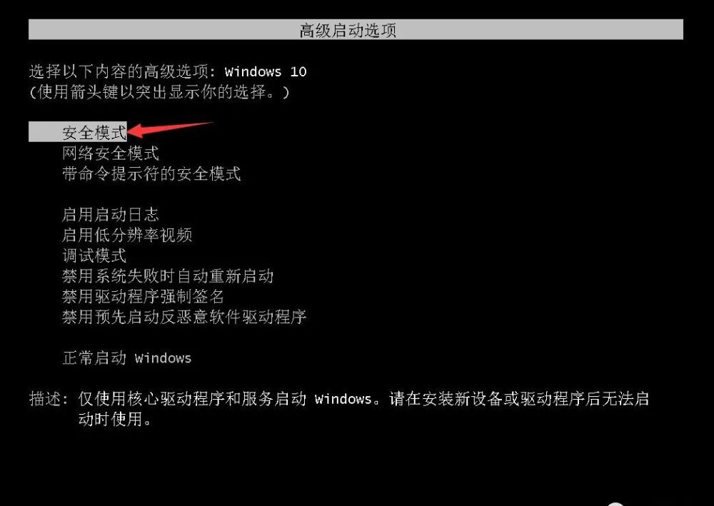 电脑启动后桌面黑屏