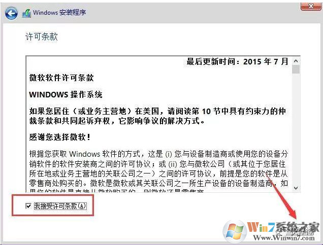 硬盘安装win10原版系统教程