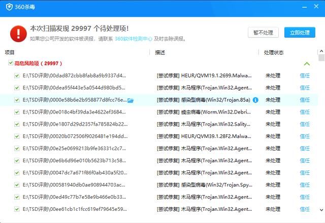 护卫神云查杀系统_护卫神云查杀系统_神级修炼系统百度云