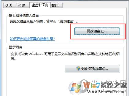 电脑QQ输入法输入法无法切换怎么办6