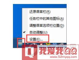 电脑QQ输入法输入法无法切换怎么办1