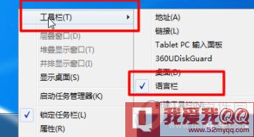 电脑QQ输入法输入法无法切换怎么办4