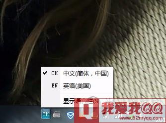 电脑QQ输入法输入法无法切换怎么办8