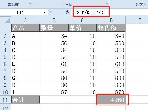 EXCEL求和函数SUM用法大全