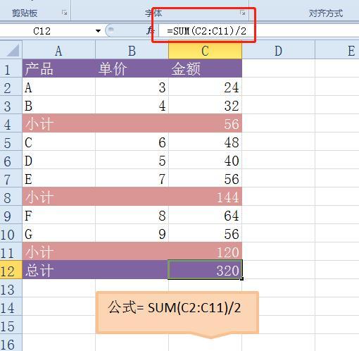 EXCEL求和函数SUM用法大全