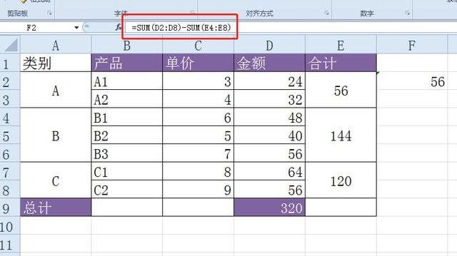 EXCEL求和函数SUM用法大全