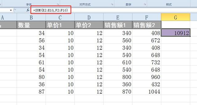 EXCEL求和函数SUM用法大全