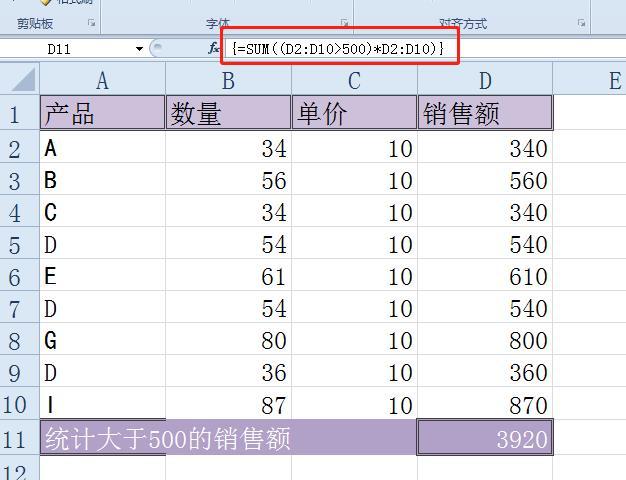 EXCEL求和函数SUM用法大全