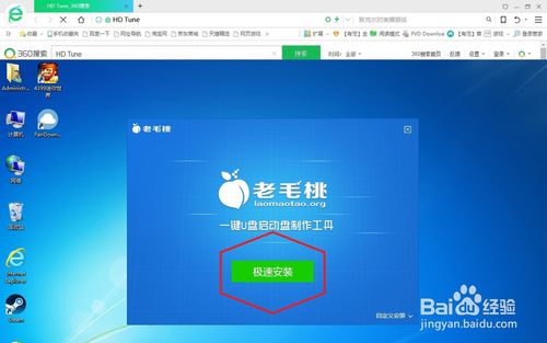 老毛桃u盘启动制作工具下载_老毛桃u盘启动工具_老毛桃u盘启动盘制作工具7