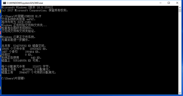 easyrecovery修复u盘