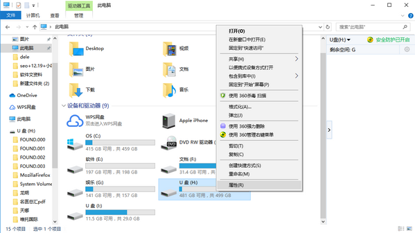 easyrecovery修复u盘