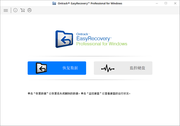 easyrecovery修复u盘