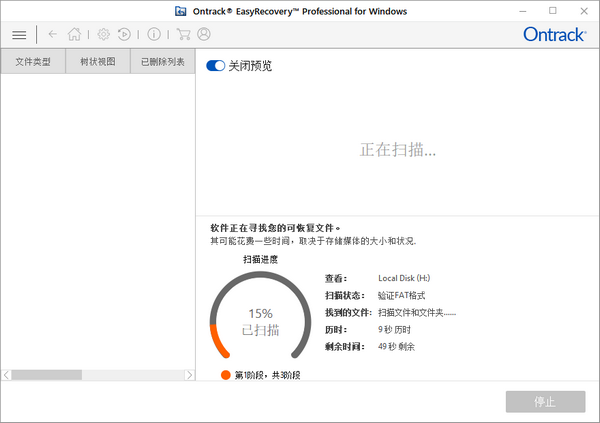 easyrecovery修复u盘