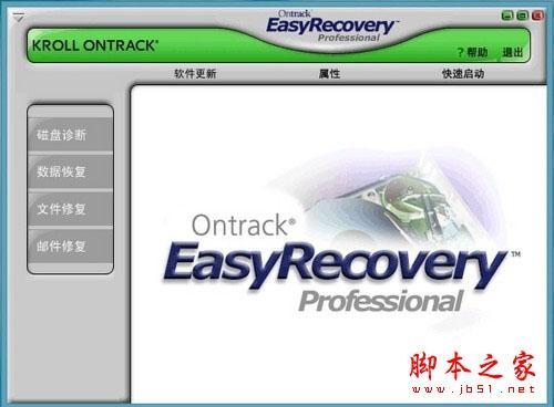 easyrecovery修复u盘
