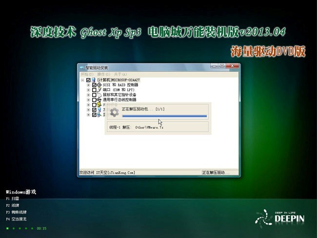 番茄花园ghost WinXP系统sp3如何安装最实用？(1)