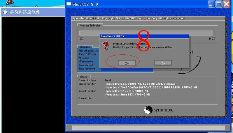 番茄花园ghost WinXP系统sp3如何安装最实用？(10)
