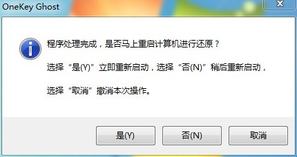 番茄花园ghost WinXP系统sp3如何安装最实用？(13)