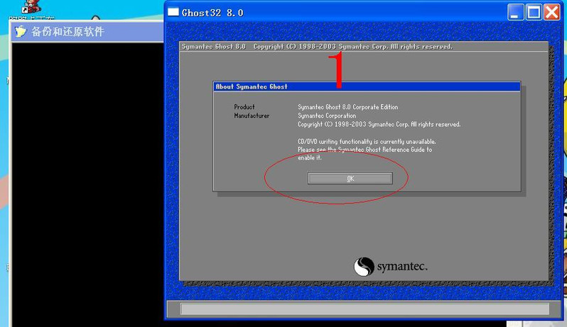 番茄花园ghost WinXP系统sp3如何安装最实用？(3)