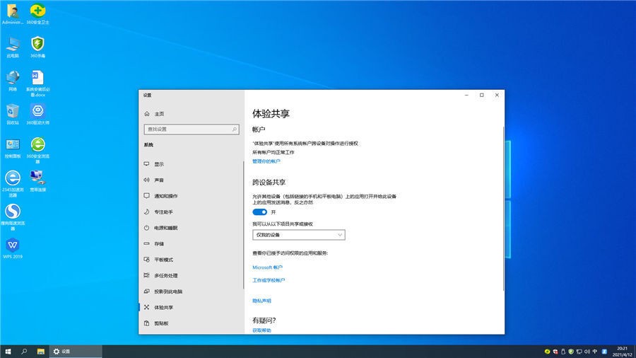 番茄花园u盘安装