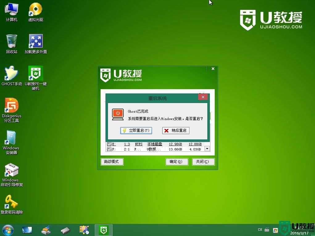 u盘怎么安装win7番茄花园系统32位