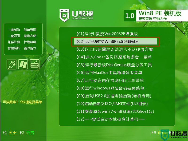 u盘怎么安装win7番茄花园系统32位