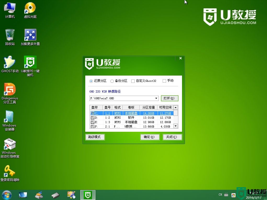 u盘怎么安装win7番茄花园系统32位
