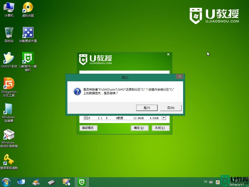u盘怎么安装win7番茄花园系统32位