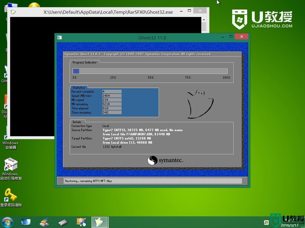 u盘怎么安装win7番茄花园系统32位